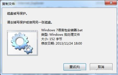 硬盘写保护？一分钟搞定不重装！
