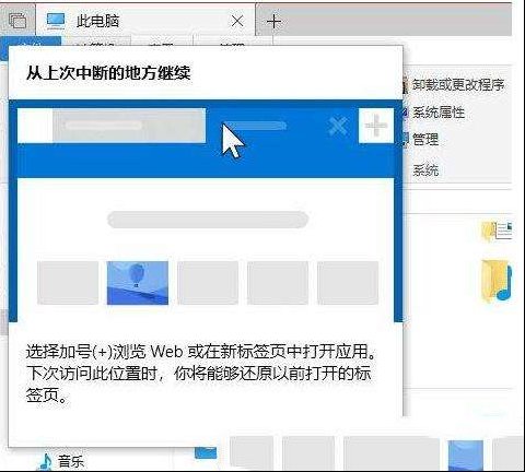 Win10功能延期 窗口多标签也可以自己做