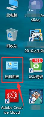 Win10如何设置打印机共享？
