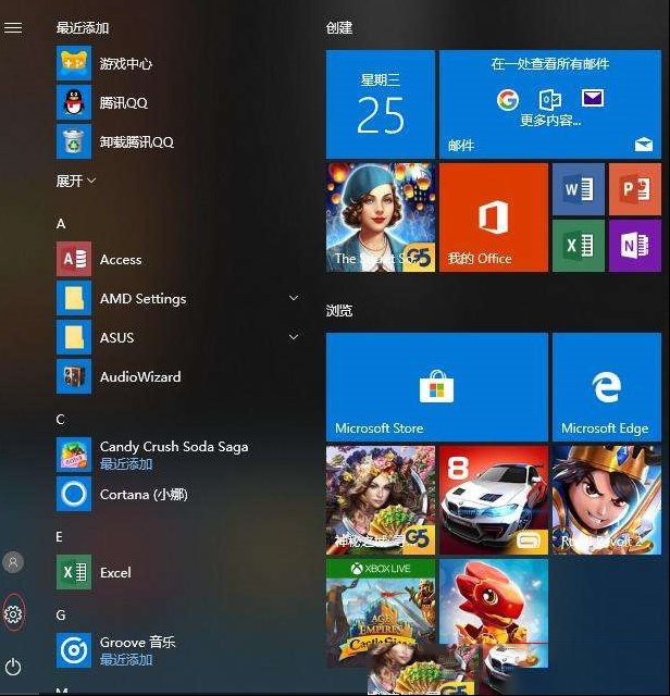 Win 10系统怎么还原电脑系统？