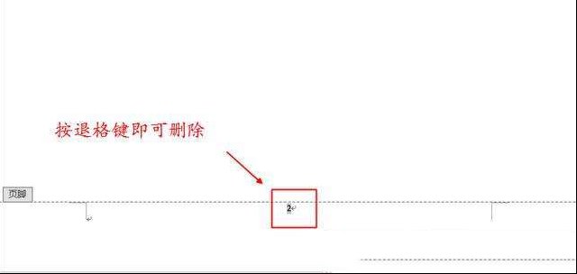 在word文档页码设置中如何删除页码？