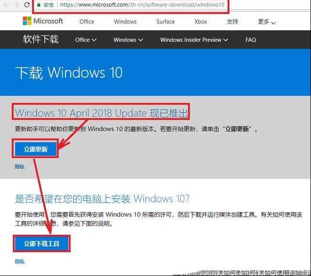 如何免费升级Win10 ？