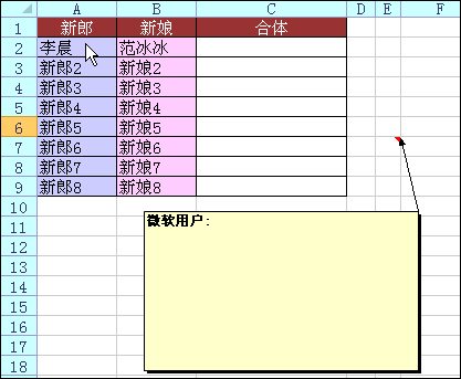 常见却超实用的8个Excel技巧