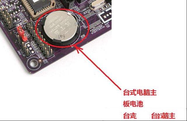 电脑开机时间不准确如何维修？试试这个办法！