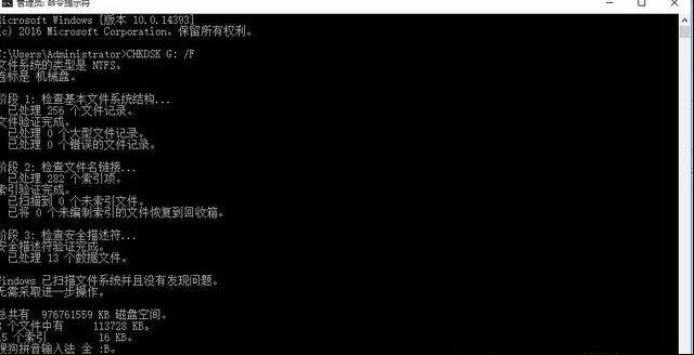 CHKDSK硬盘检测工具解决电脑越用越慢的方法