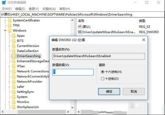 怎么禁止Win10系统驱动更新程序