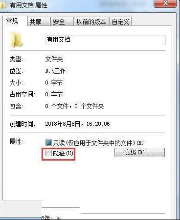 担心别人乱翻你的电脑？试试这四种电脑文件加密的方法！