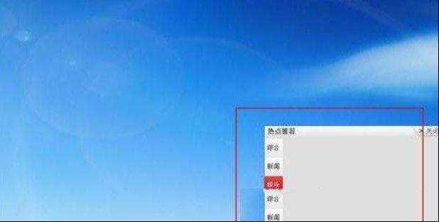 怎样防止电脑出现广告弹窗？