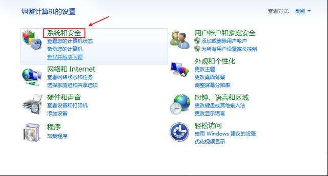 如何关闭电脑系统自动更新提醒？
