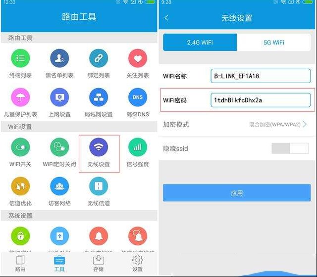 家用路由器设置技巧  告别被蹭网烦恼