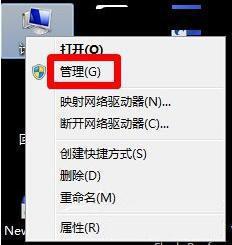 Win7系统如何禁止电脑安装软件？