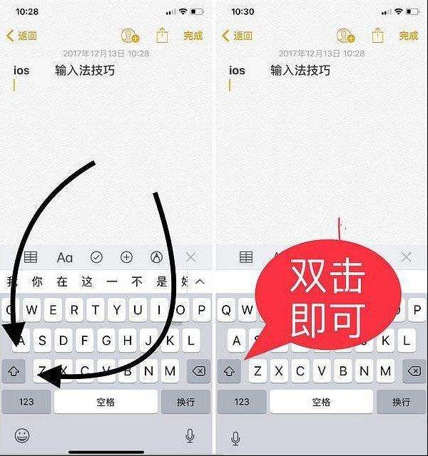 10个苹果iOS输入法小技巧，一般人不知道！