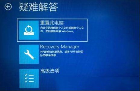 恢复系统和重置电脑有什么分别？