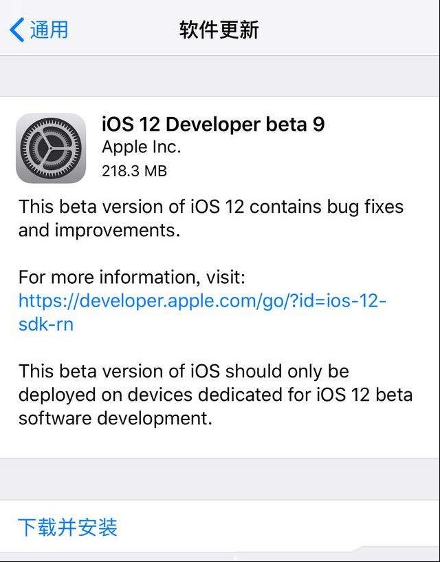 苹果iOS 12 Beta 9到底怎么样？