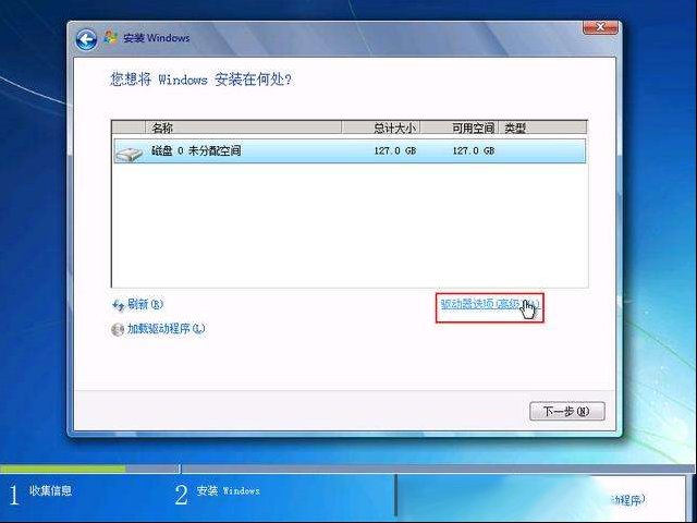 在安装Win操作系统过程中，如何给电脑硬盘分区