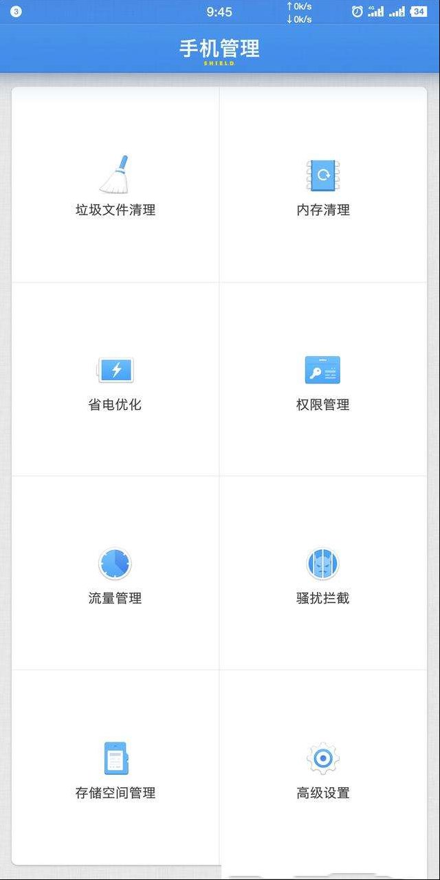 手机运用小技巧：手机怎么看具体耗电