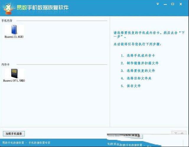 如何恢复安卓手机错删除的照片？