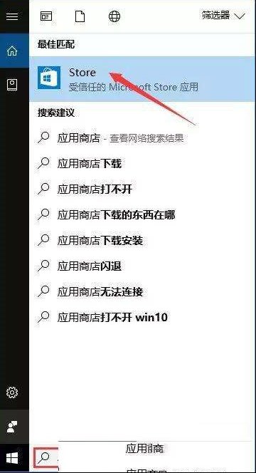 Win10系统如何关闭应用商店的免密支付功能？