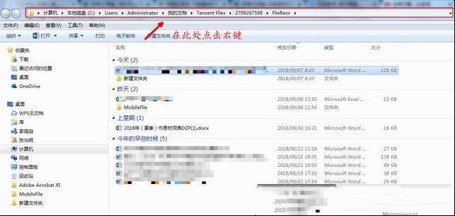 怎样快速输入文件夹的路径？