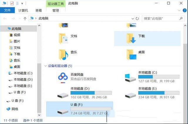 保护好自己的隐私！只需一个开机密钥U盘就可以搞定！