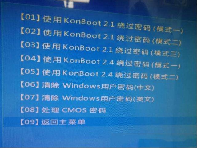 WIN10系统登录密码忘记如何维修？