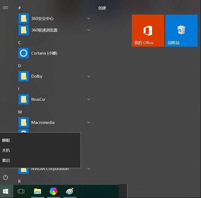 Win10没休眠如何维修？一招教你找回Win10休眠功能