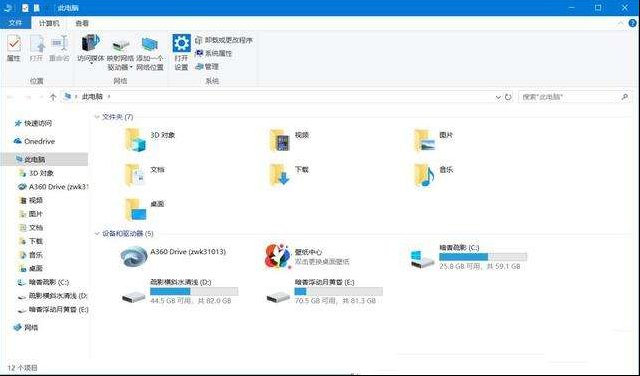 学会这几个windows快捷键,让你的气质瞬间提升！