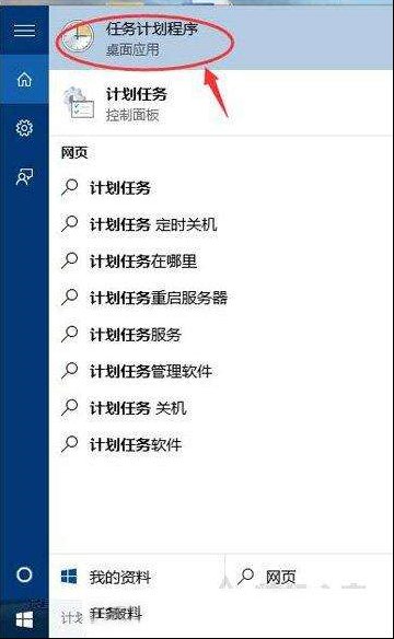 Win10电脑怎么设置自动关机？Win10系统电脑设置自动关机的方法！