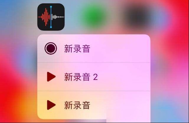 深入了解苹果iOS 12新功能系列：语音备忘录
