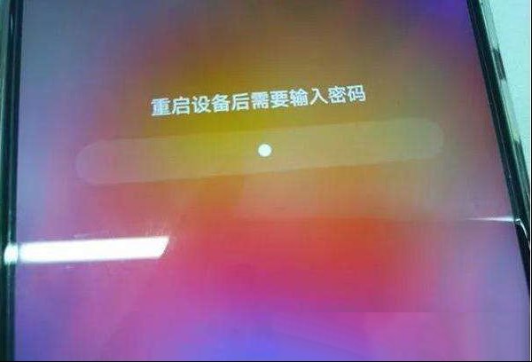 手机关机重新启动后，为什么有的手机无法进入系统？