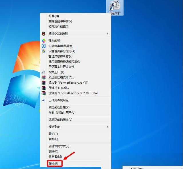 如何查看软件安装位置？