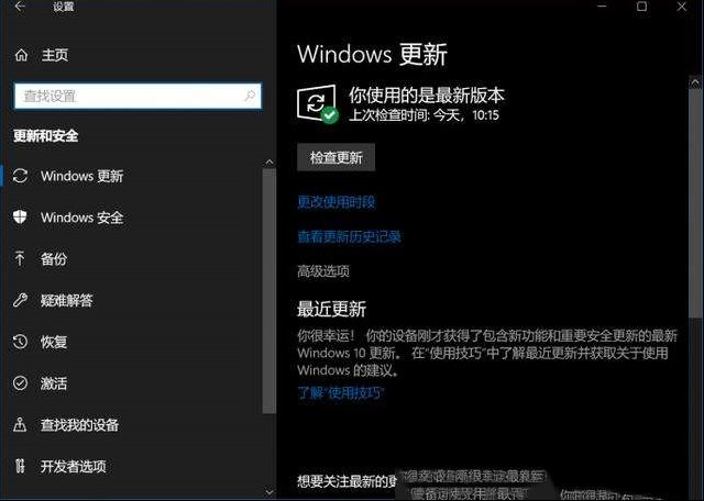 秋更Bug多，win10安装教程来了！
