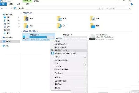 windows 全盘加密全面讲解