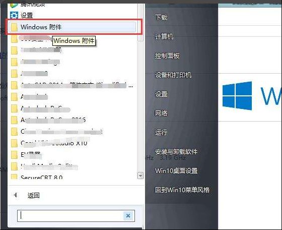 win10清除系统垃圾方式