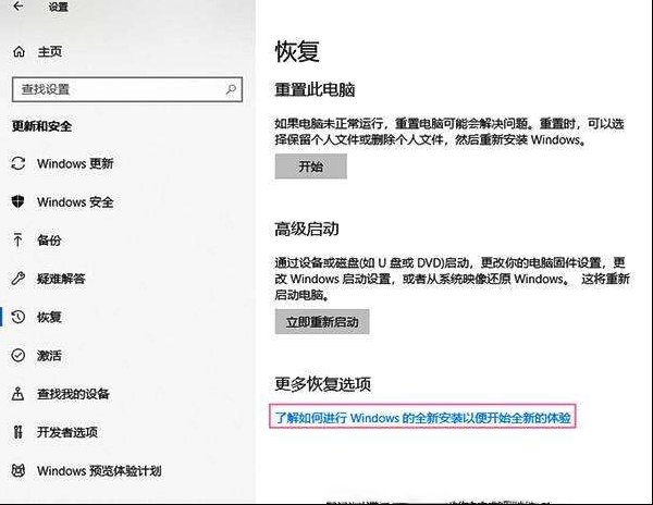 Win10越用越卡如何维修?“全新启动”让小白也能一键重装系统
