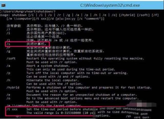 win10定时关机怎么设置？教你win10怎么设置自动关机！