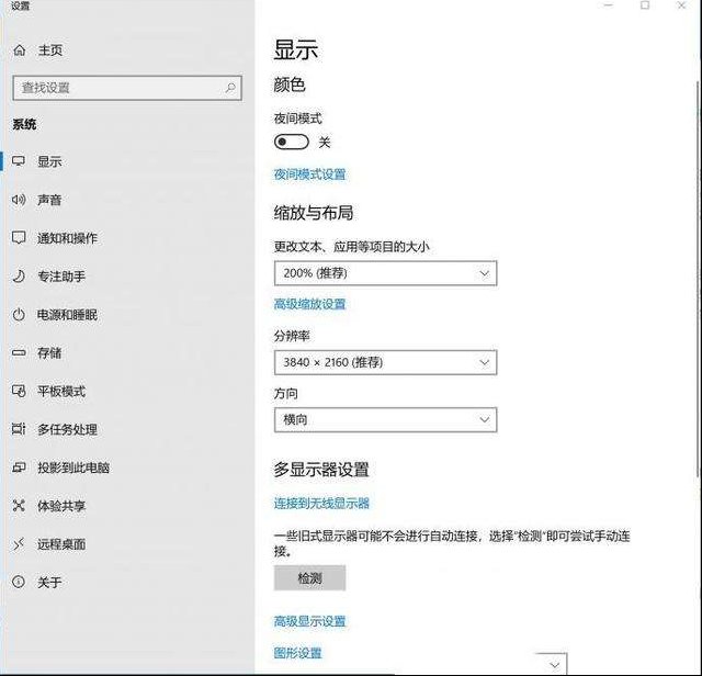 win10高分屏显示模糊如何维修？教你一招秒杀难题！