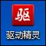 笔记本电池损耗快？教你快速检测笔记本电池好坏