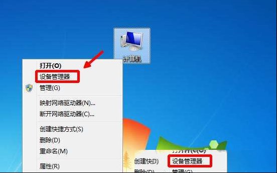 电脑中如何更新设备驱动程序？