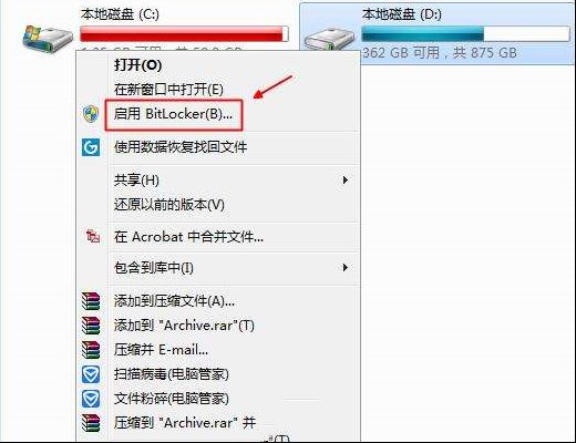 win7怎么给电脑磁盘加密？教你一键解决问题
