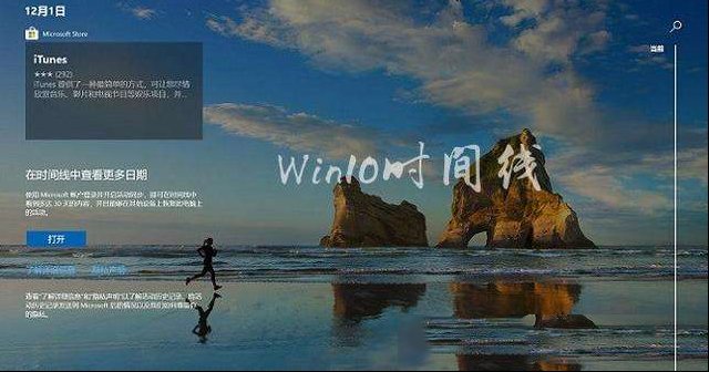 如何关闭Win10时间线？Win10时间线关闭的方法详解