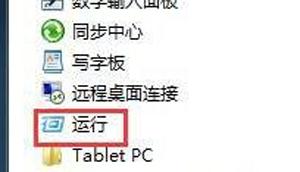 电脑不能关机如何维修？win7无法关机的搞定方式