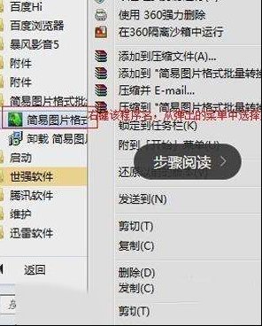 电脑系统怎么清理流氓软件？彻底清理垃圾软件的操作方式