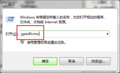 Win7系统电脑开始菜单关机按钮消失的恢复方式