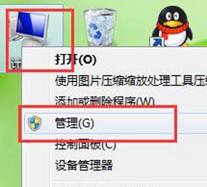 电脑无法开启无线WiFi热点提示无法启动共享访问错误1061的搞定方式
