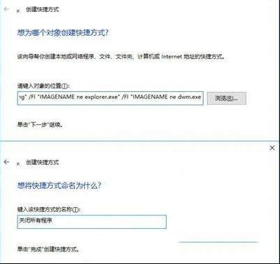 怎么一键关闭所有程序？Win10系统一键关闭所有软件的方式