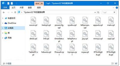 电脑系统控制面板打不开怎么修理