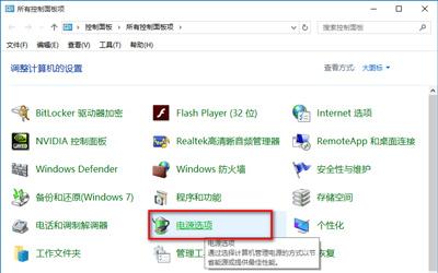 Win10系统无法关机如何维修？关机后又自动重新启动的如何搞定