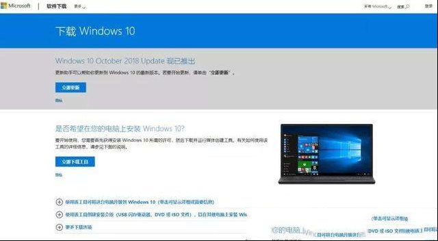 重装Win10系统的方法