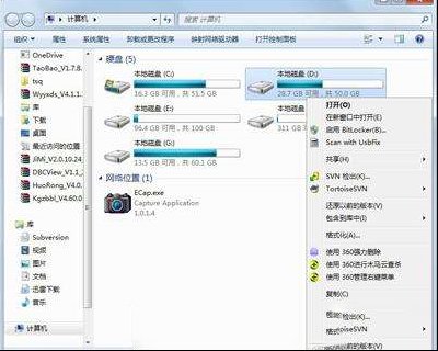 Win7系统如何清理电脑磁盘碎片？